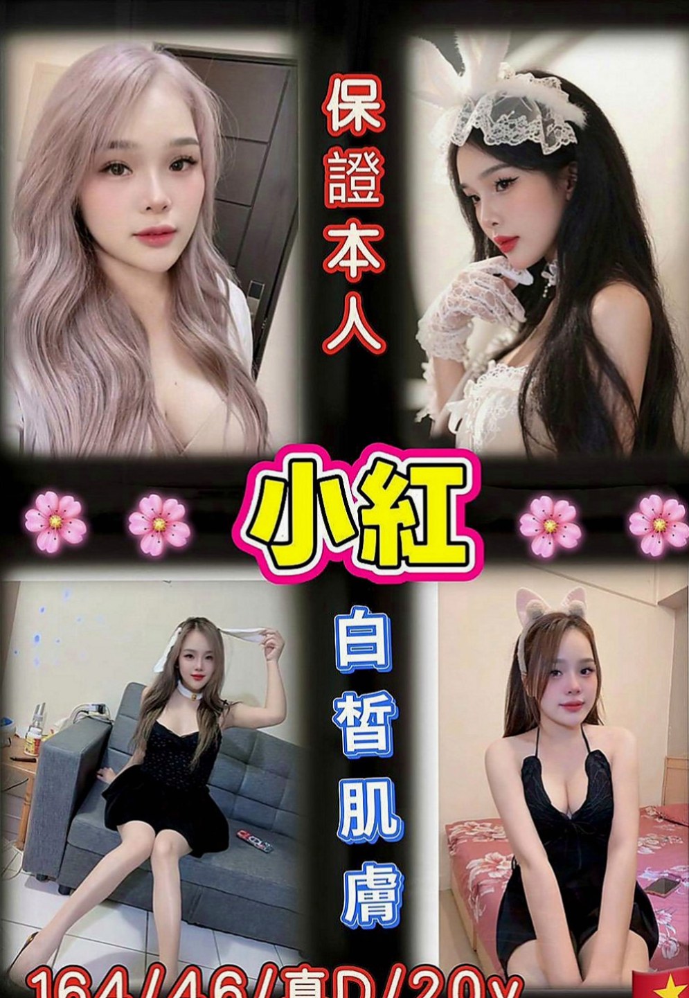 大園外賣茶：笑怡 |#幼齒妹初下海|166cm|45kg/|C杯|18y|