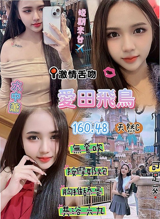 雲林定點茶|叫小姐：薇薇 |婚禮策劃助理|166cm|48kg|D杯|19y|
