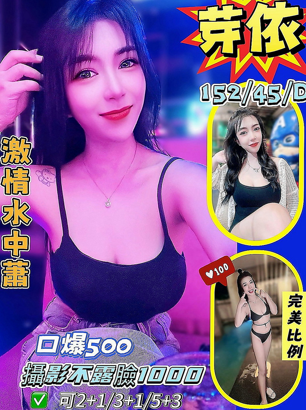 內湖好茶外送：翠玲 |小模|169cm|55kg|D杯|21y|
