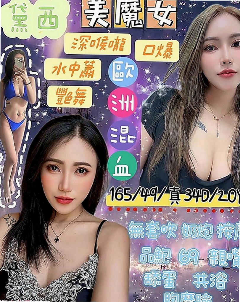 蘆洲外約茶：詠荷 |高跟秘書|170cm|45kg/|D杯|23y|