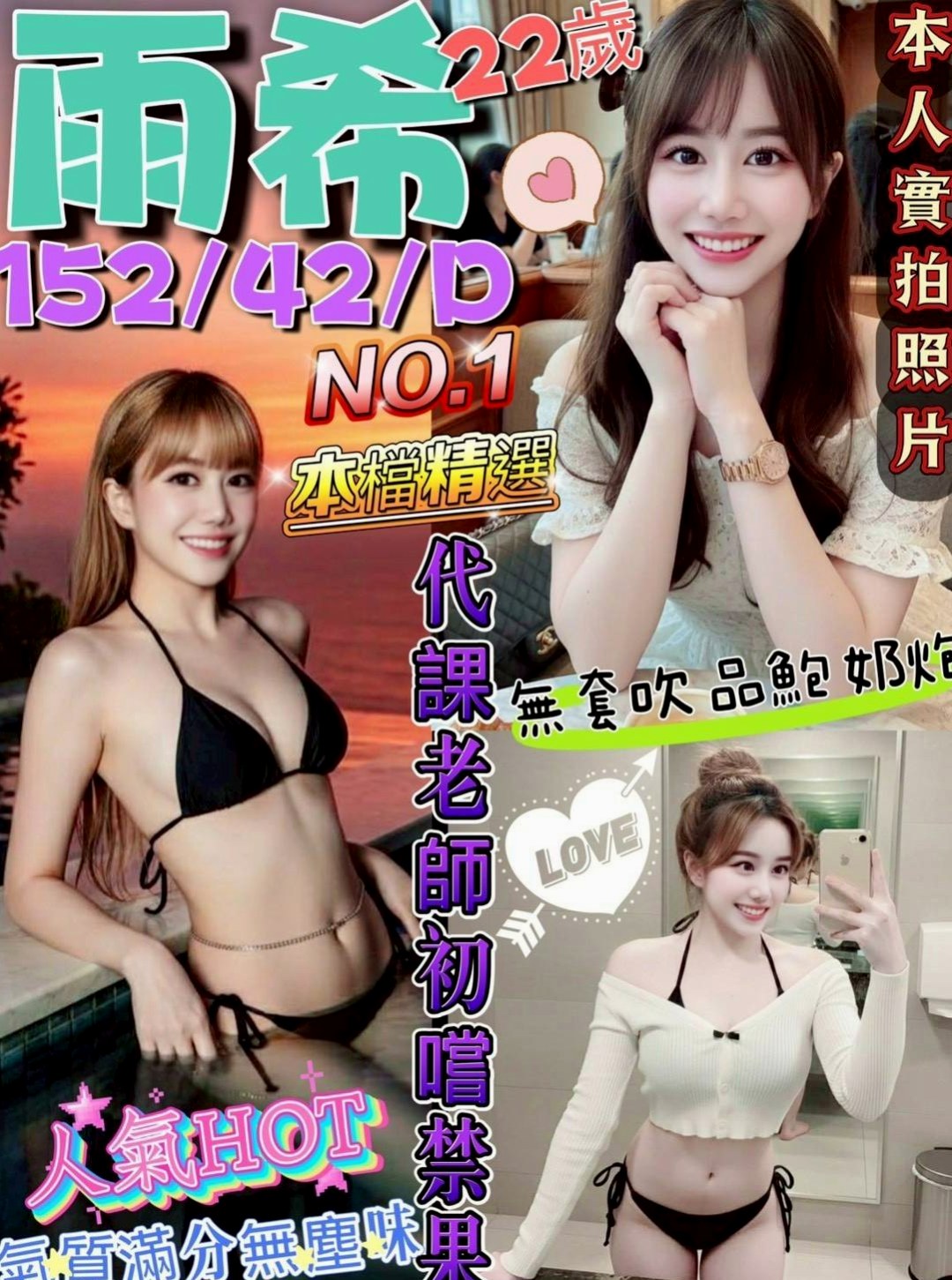 中山外約茶：暄玲 |在讀學生|167cm|43kg/|E杯|20y|