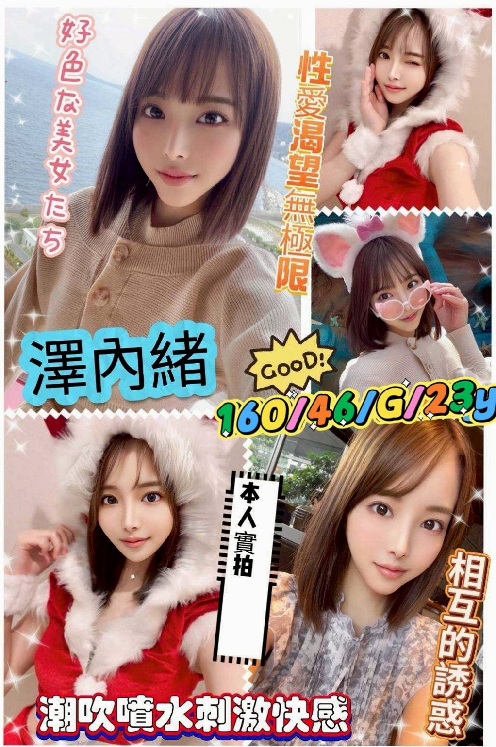 鳥松外賣茶：妮妮 |大二學生|166cm|44kg/|C杯|20y|