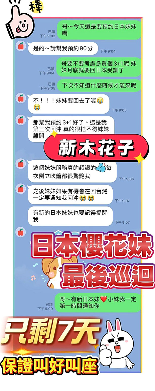 松山 按摩全套 思美（日系幼齒茶）167cmcm 44kg/kg C罩杯 20y歲