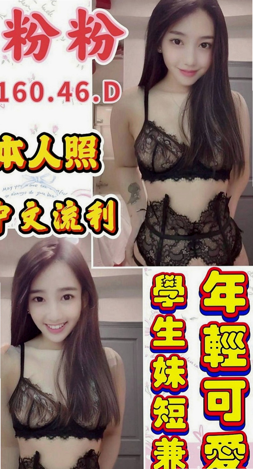 沙鹿找妹妹：英菲 |情趣店店長|169cm|52kg|D杯|18y|