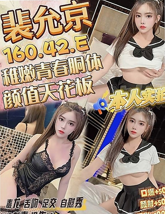 鳥松全套：晨資 |白嫩嫩學生妹|166cm|53kg|D杯|22y|