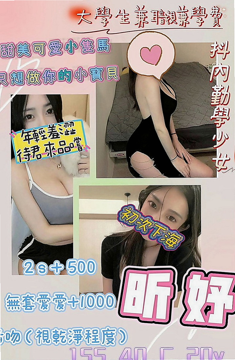 宜蘭一夜情：蜜雪兒 |乖巧好女孩|165cm|43kg/|E杯|21y|