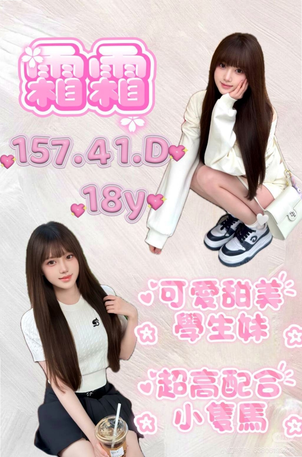 林口品茶：海晴 |悶騷老師|170cm|46kg|D杯|19y|