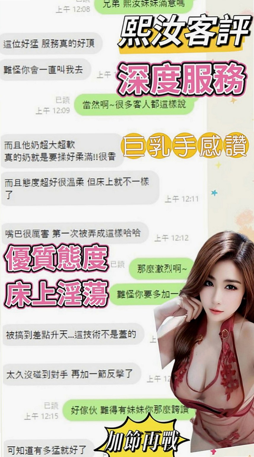新竹外賣茶：海麗 |中美混血|170cm|42kg/|D杯|24y|