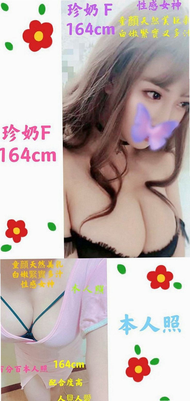中正按摩全套：騷騷 |華航空姐|165cm|50kg|D杯|19y|