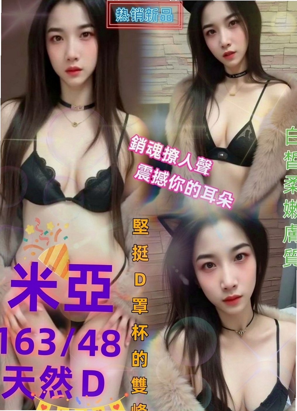 金門外送茶坊：唐鑫 |風騷人妻|168cm|42kg/|D杯|22y|