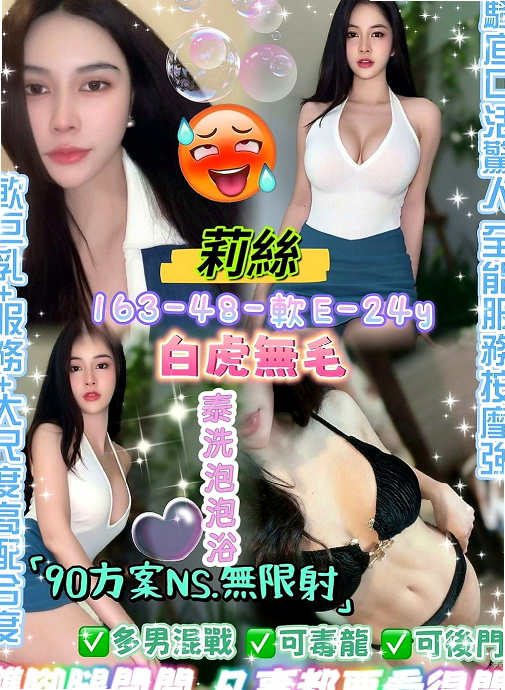 大里小姐外送：芸烟 |氣質櫃姐兼職|165cm|46kg|E杯|23y|