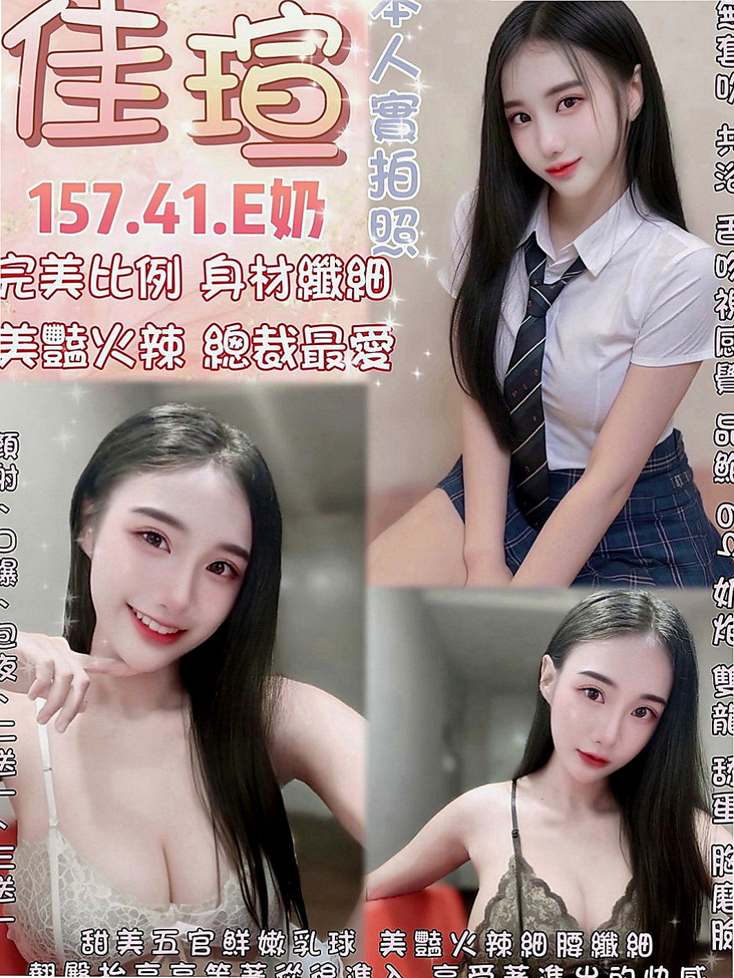 永康美女外送：曉曼 |爆乳化妝師|168cm|55kg|C杯|20y|