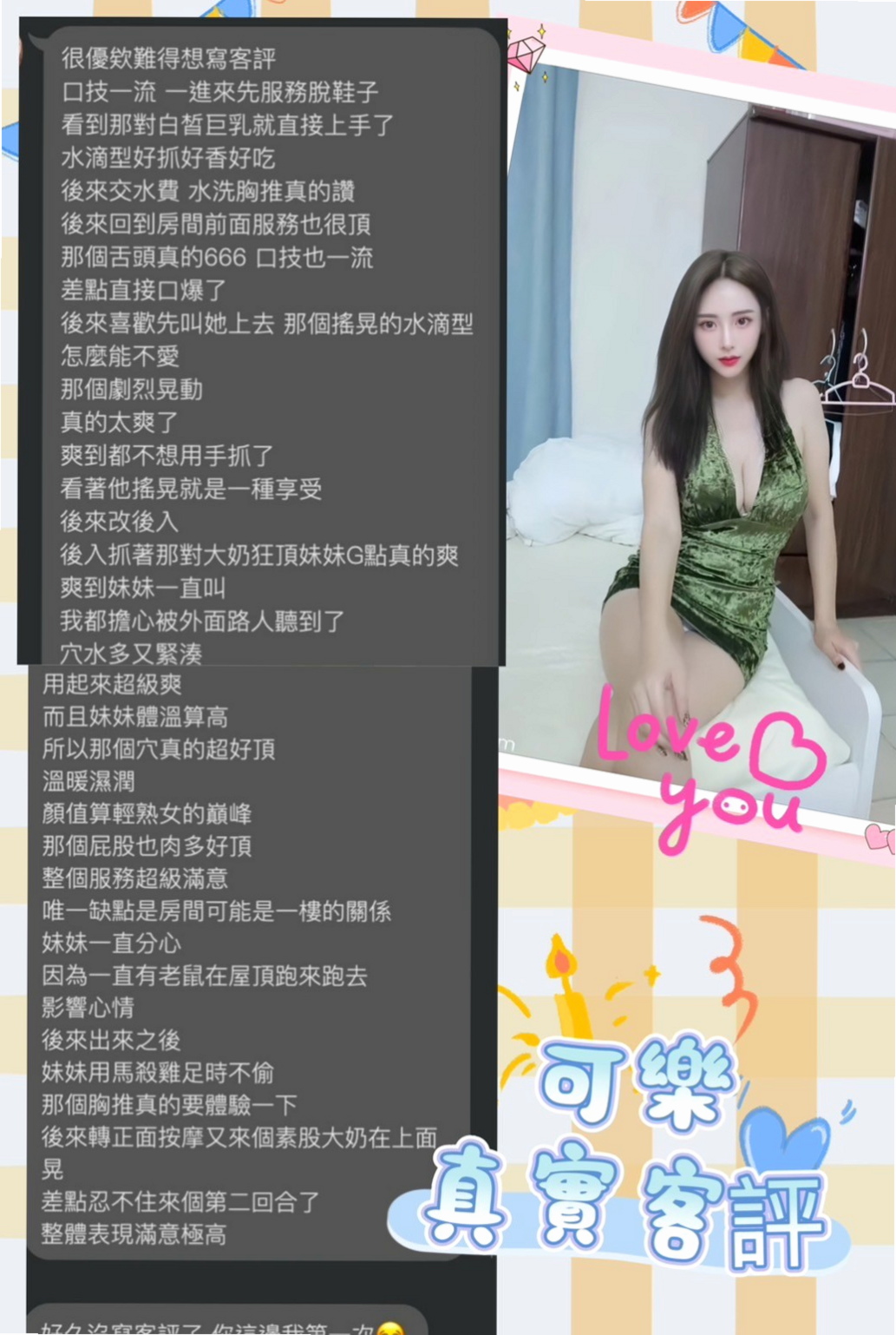 桃園外送茶| 外送茶莊 恩慈（僑光大學生）166cmcm 49kgkg C罩杯 21y歲