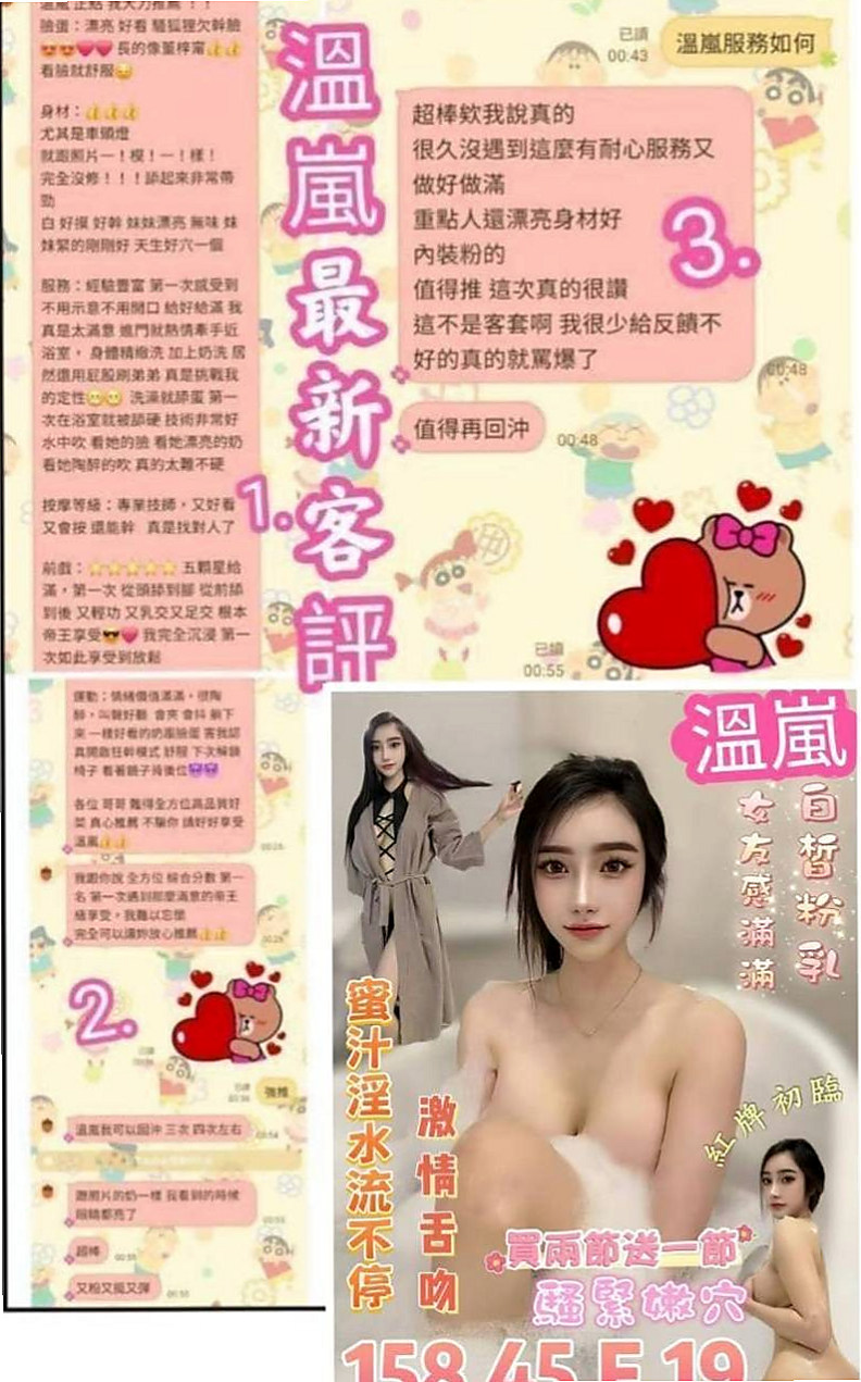 桃園外約茶|外送茶坊：莉天 |#禁欲辣媽|170cm|42kg/|D杯|19y|