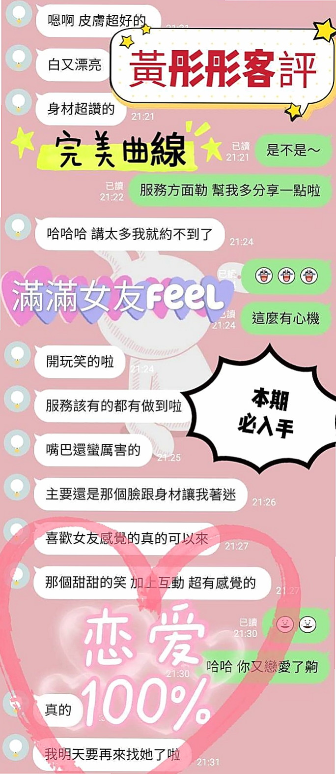 中山找女人：梓嘉 |輔仁學生|168cm|46kg|D杯|20y|