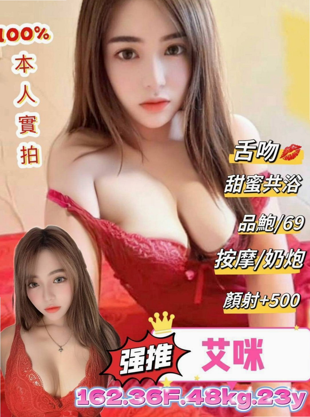 柳營外送茶：彩妮 |舞蹈系學生妹|169cm|46kg|E杯|19y|