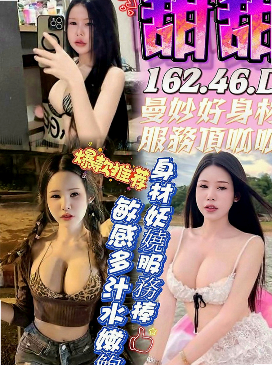 瑞芳 外叫 叮噹（長榮空姐來襲）167cmcm 44kg/kg D罩杯 21y歲