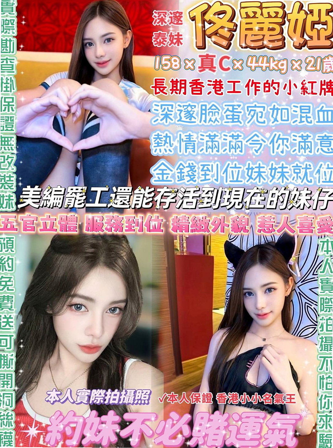 新店小姐外出：薇薇 |高檔尤物|165cm|44kg/|C杯|20y|