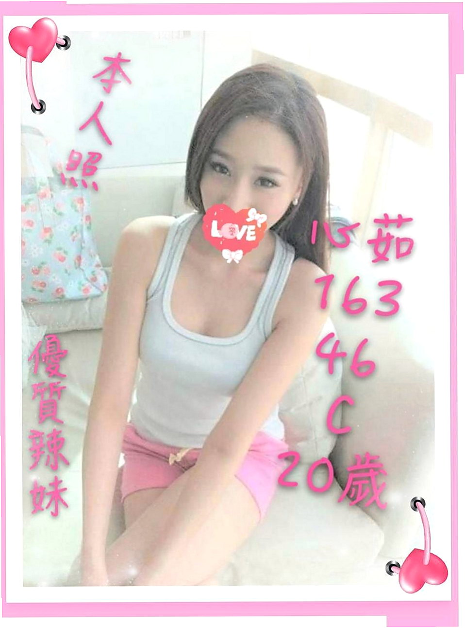 觀音小姐外出：南蓮 |普通上班族|163cm|55kg|C杯|18y|
