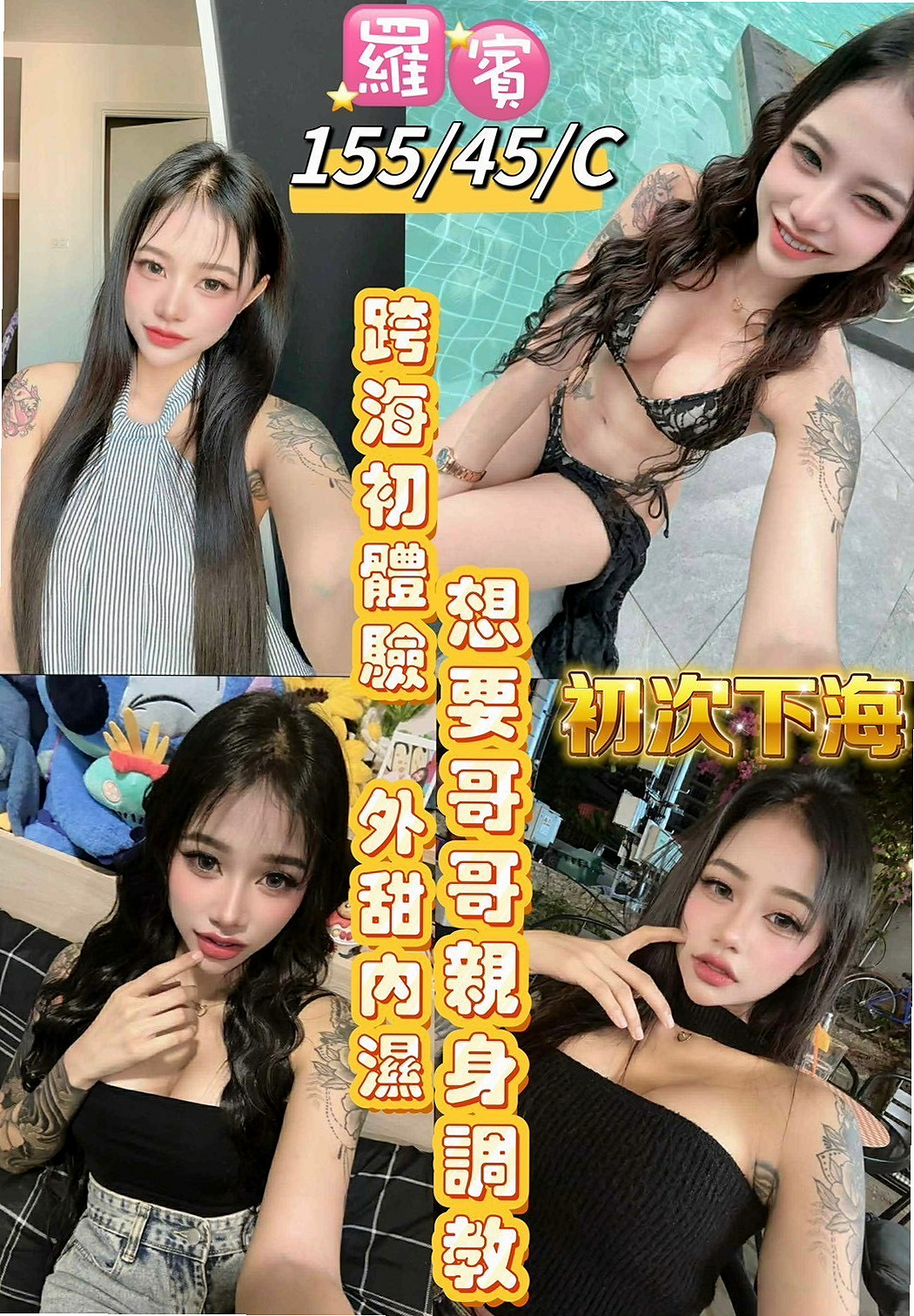 基隆定點茶|全套：冰兒 |奶茶妹妹|167cm|44kg/|C杯|18y|