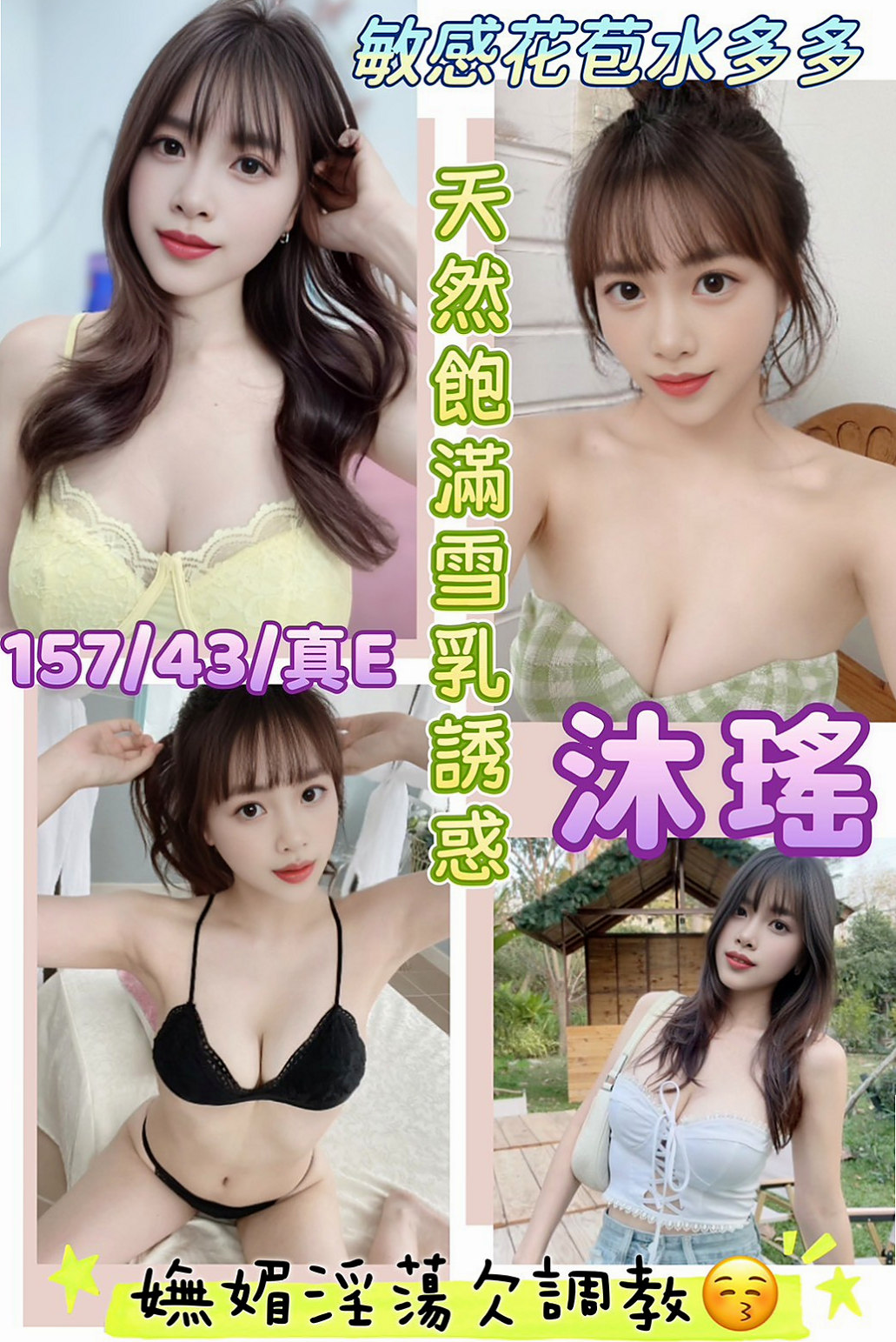 大里外送茶莊：海薇 |玲家小女孩|166cm|50kg|C杯|22y|