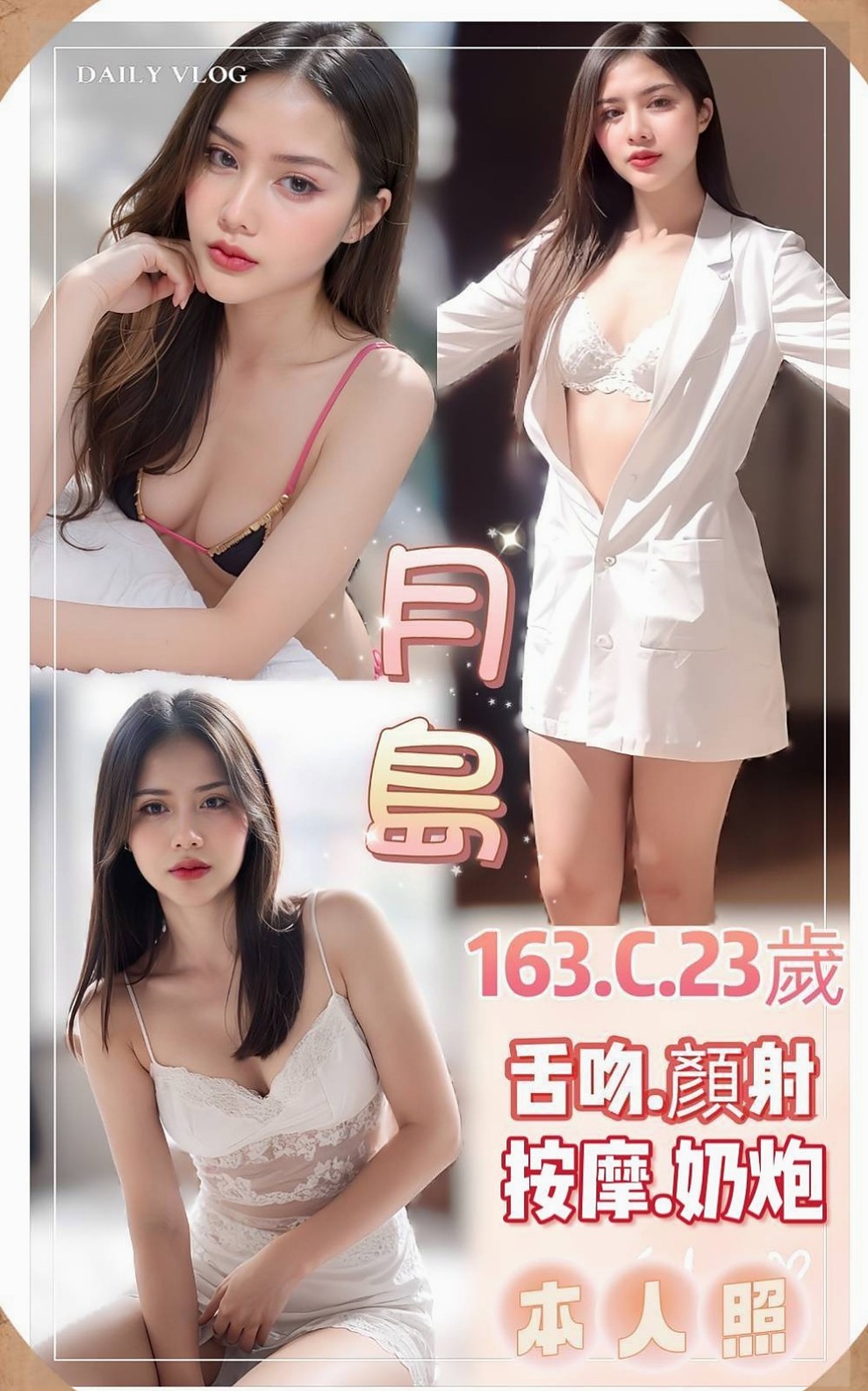 屏東外送茶|外叫：泡芙 |全職太太|163cm|51kg|E杯|20y|