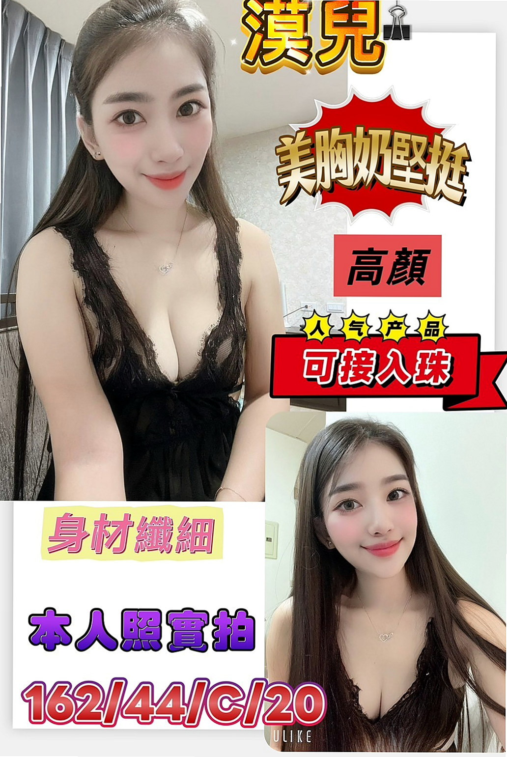 龍崎 美女外送 安娜（甜心秘書）167cmcm 49kgkg C罩杯 22y歲