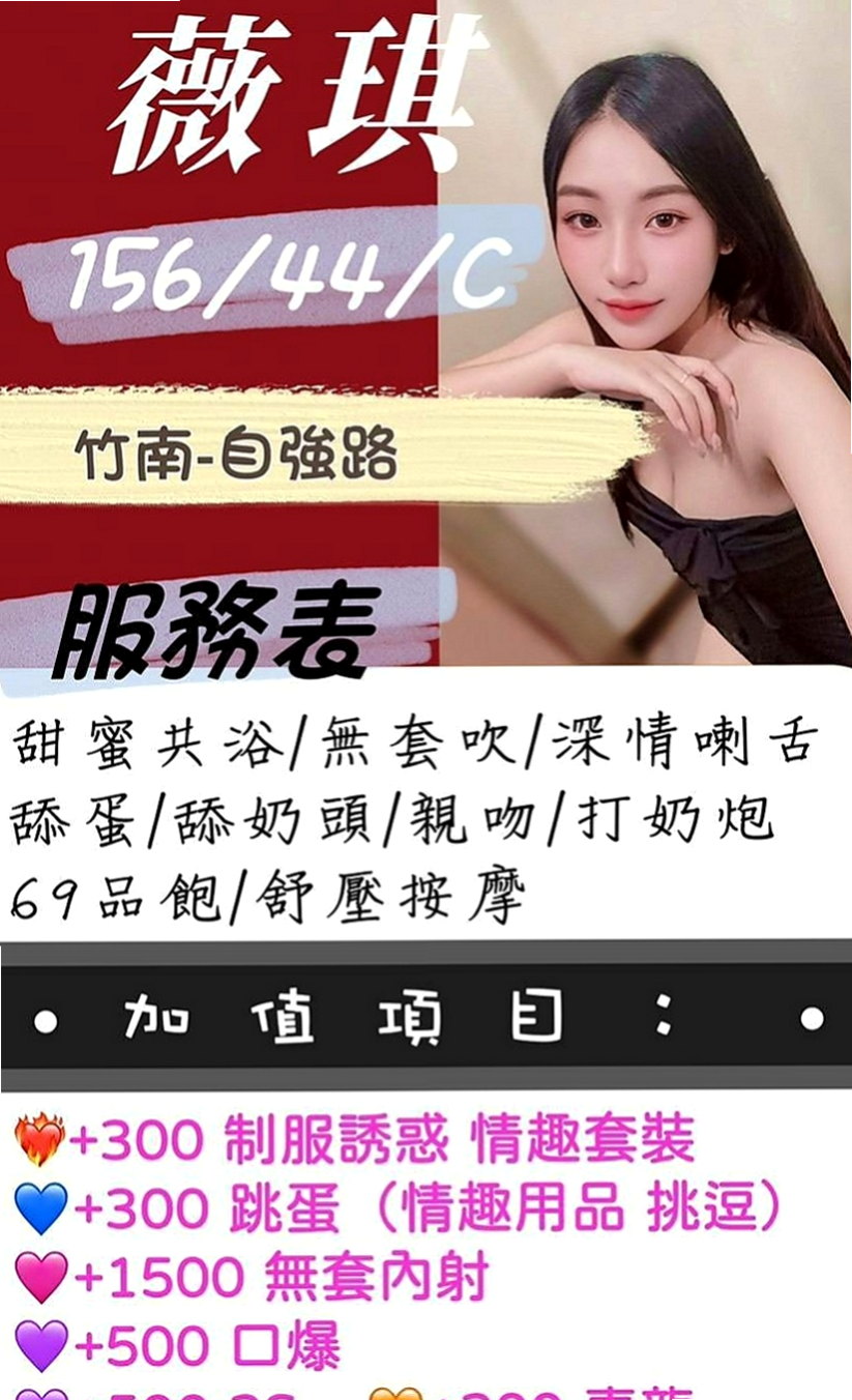 玉井外約服務：諾諾 |美乳小秘書|167cm|44kg/|C杯|23y|