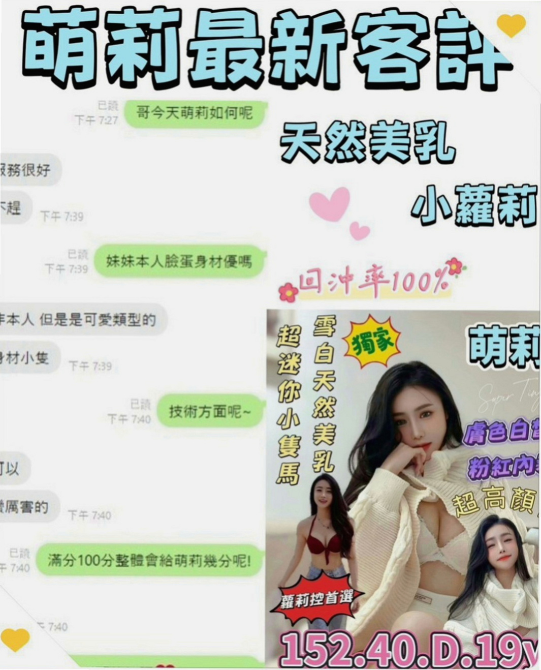 🌸新店叫茶 小珍🌸國中音樂老師|165cm/48kg/D杯|19y歲
