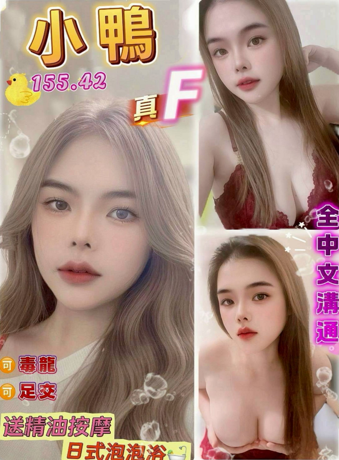 東勢外送：蘇雪 |雙面伊人|169cm|55kg|C杯|23y|