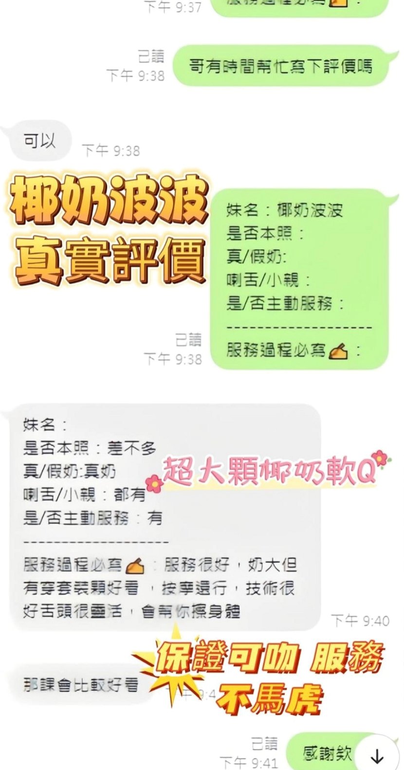 內湖外送茶：喬妮 |白晰學生妹|169cm|45kg/|E杯|23y|