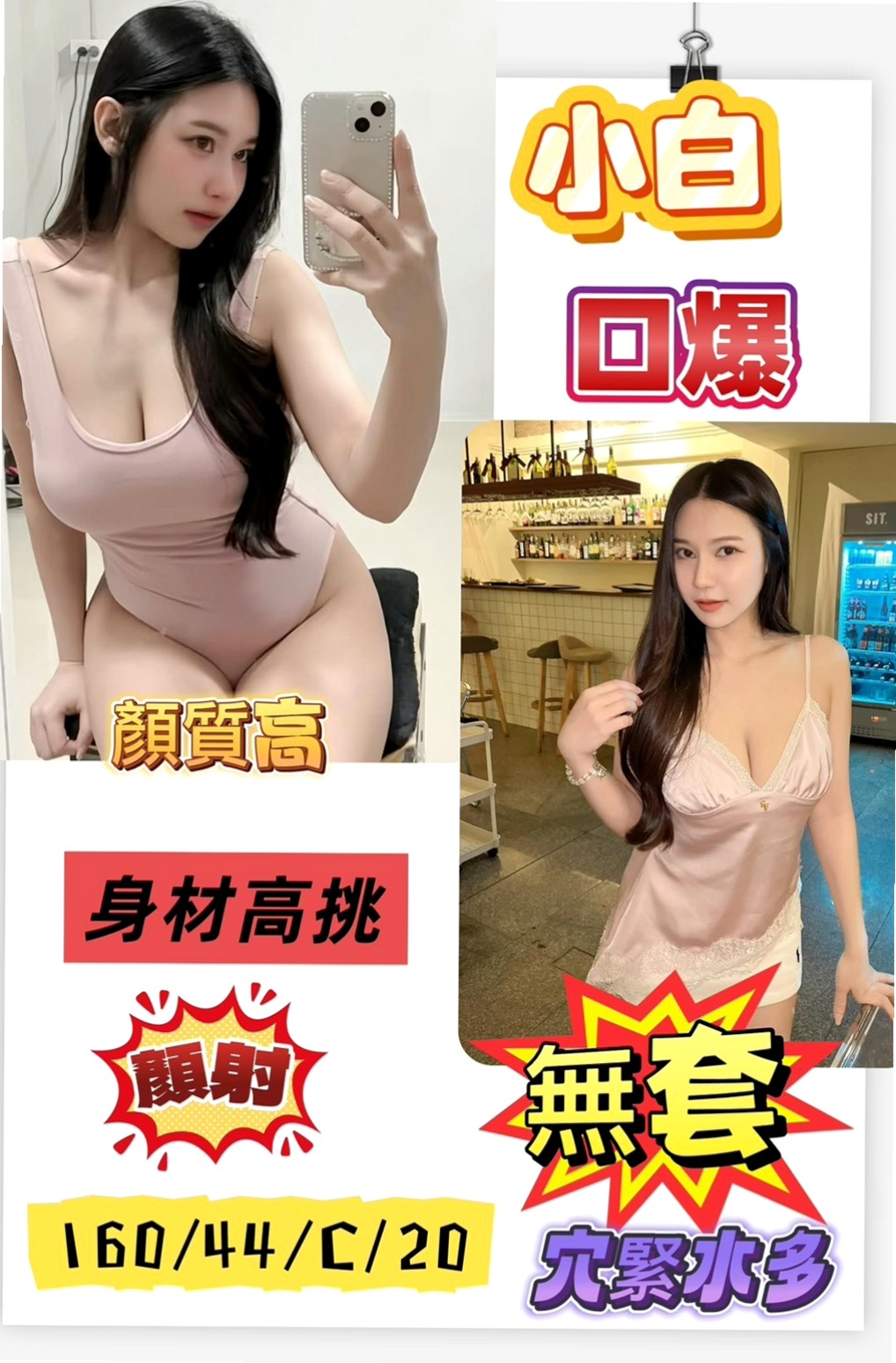 烏來外送茶莊：蕙心 |淡江正妹|167cm|46kg|E杯|18y|