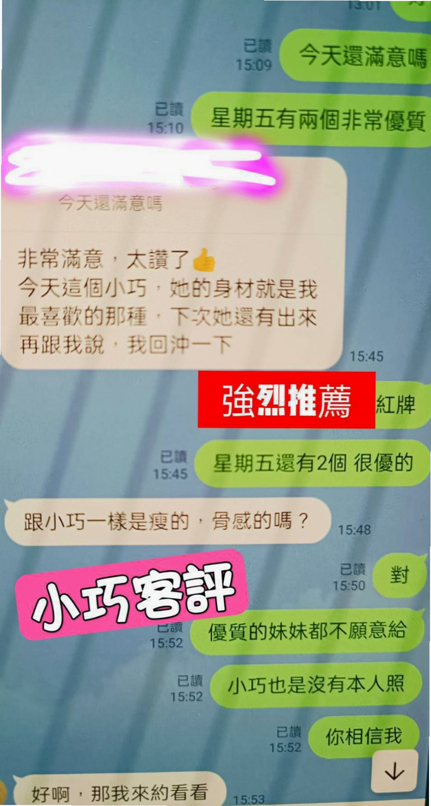 平溪外叫：念念 |白嫩嫩學生妹|168cm|42kg/|D杯|19y|