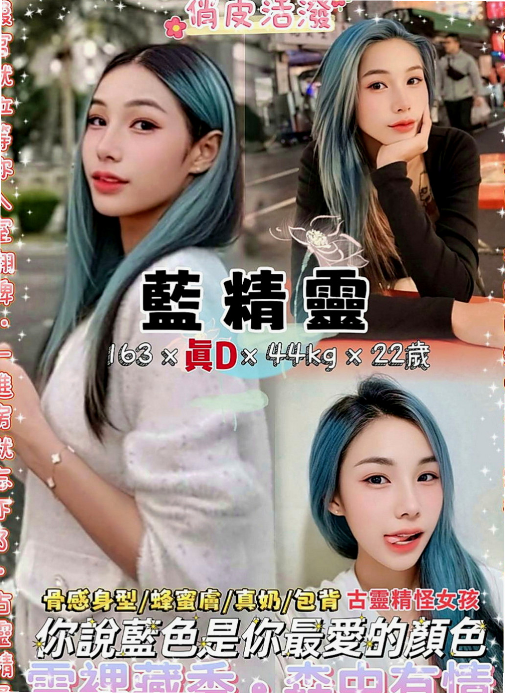 新屋 品茶 小甜心（淑女）164cmcm 44kg/kg C罩杯 24y歲