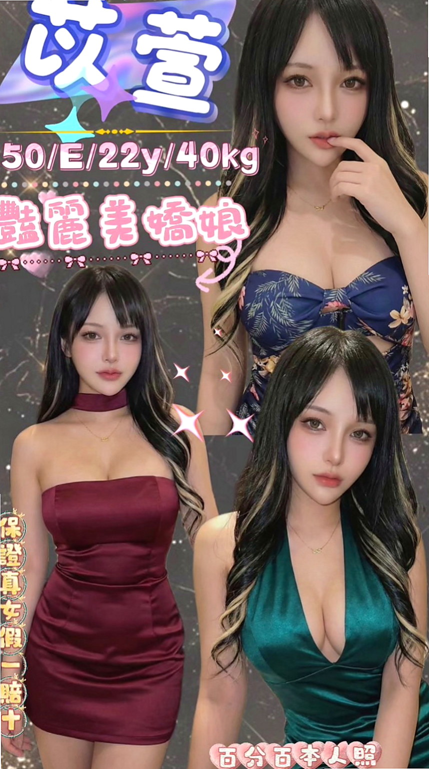 深坑全套：蜜蜜 |最美空姐|166cm|51kg|D杯|21y|