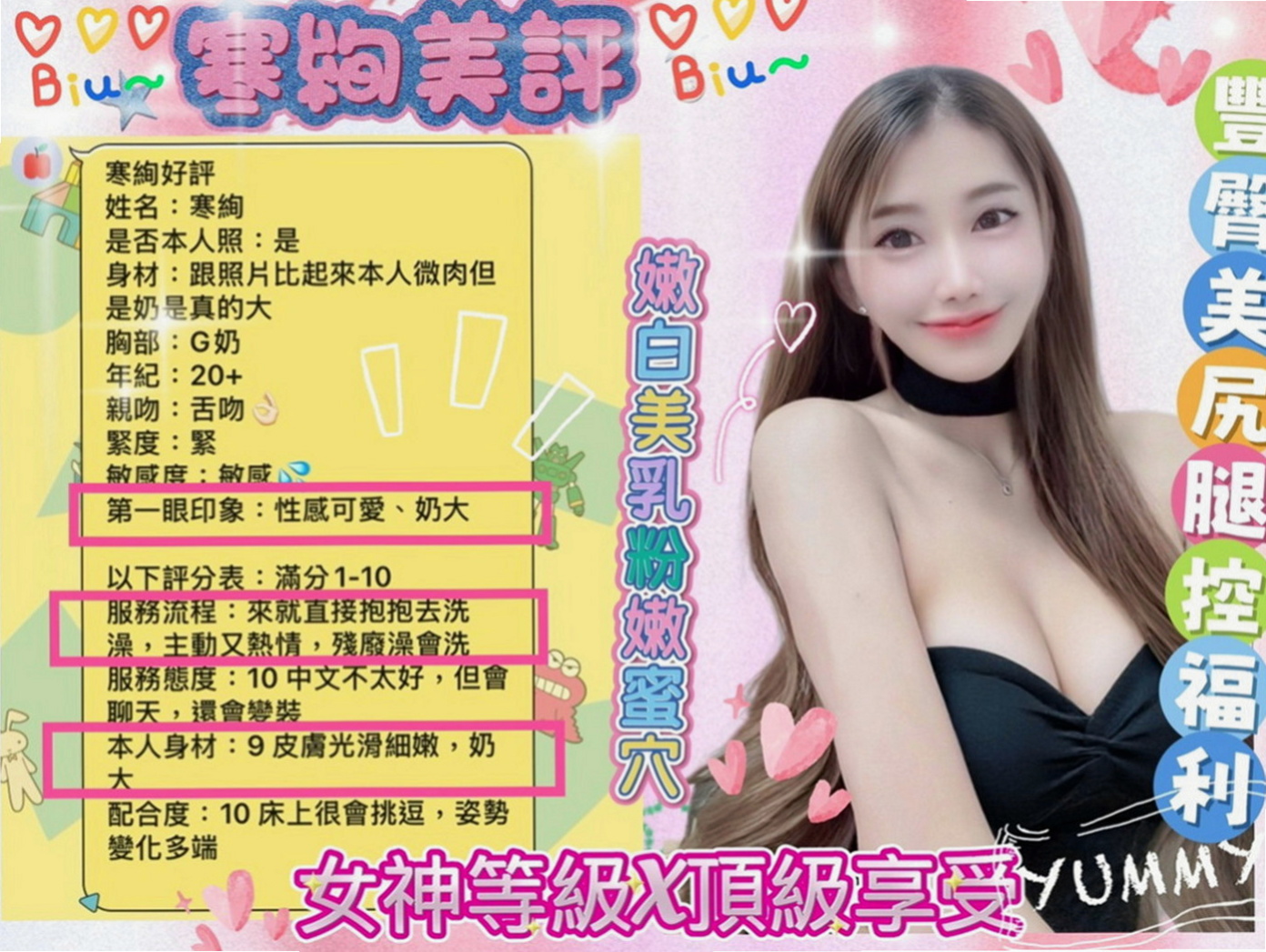 鹽水找援：艾西 |奶茶妹妹私兼|167cm|46kg|D杯|24y|