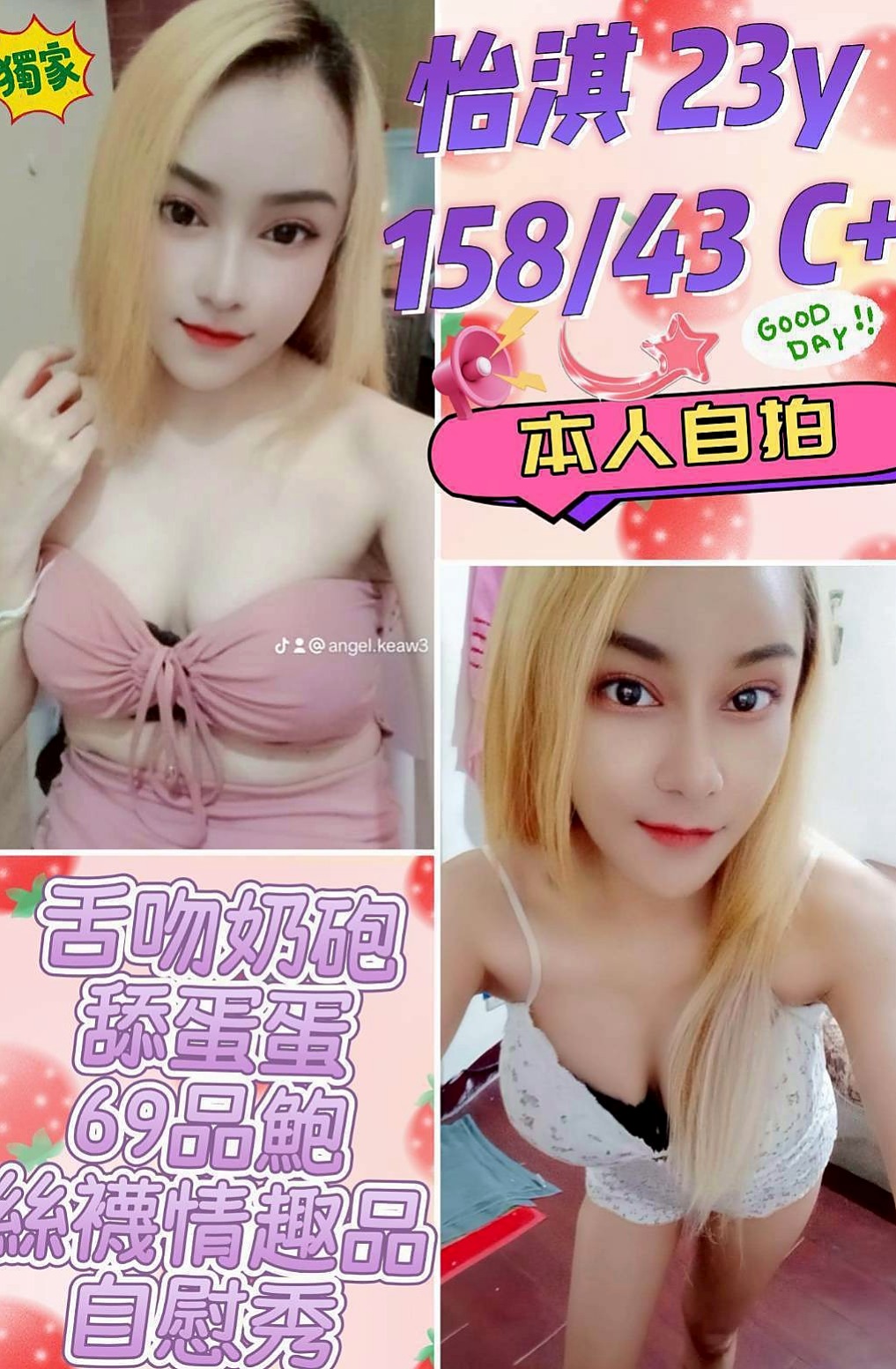 彰化外約茶|按摩：豆豆 |美容院實習生|169cm|45kg/|D杯|23y|