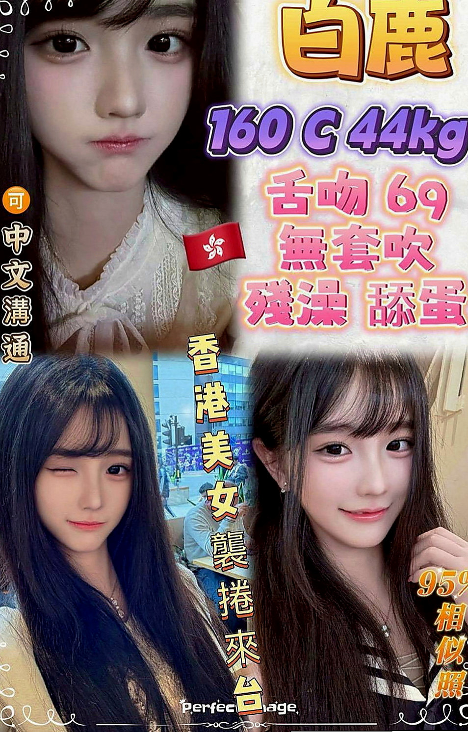 茄萣全套服務：瑪麗 |空姐模特|168cm|55kg|C杯|24y|