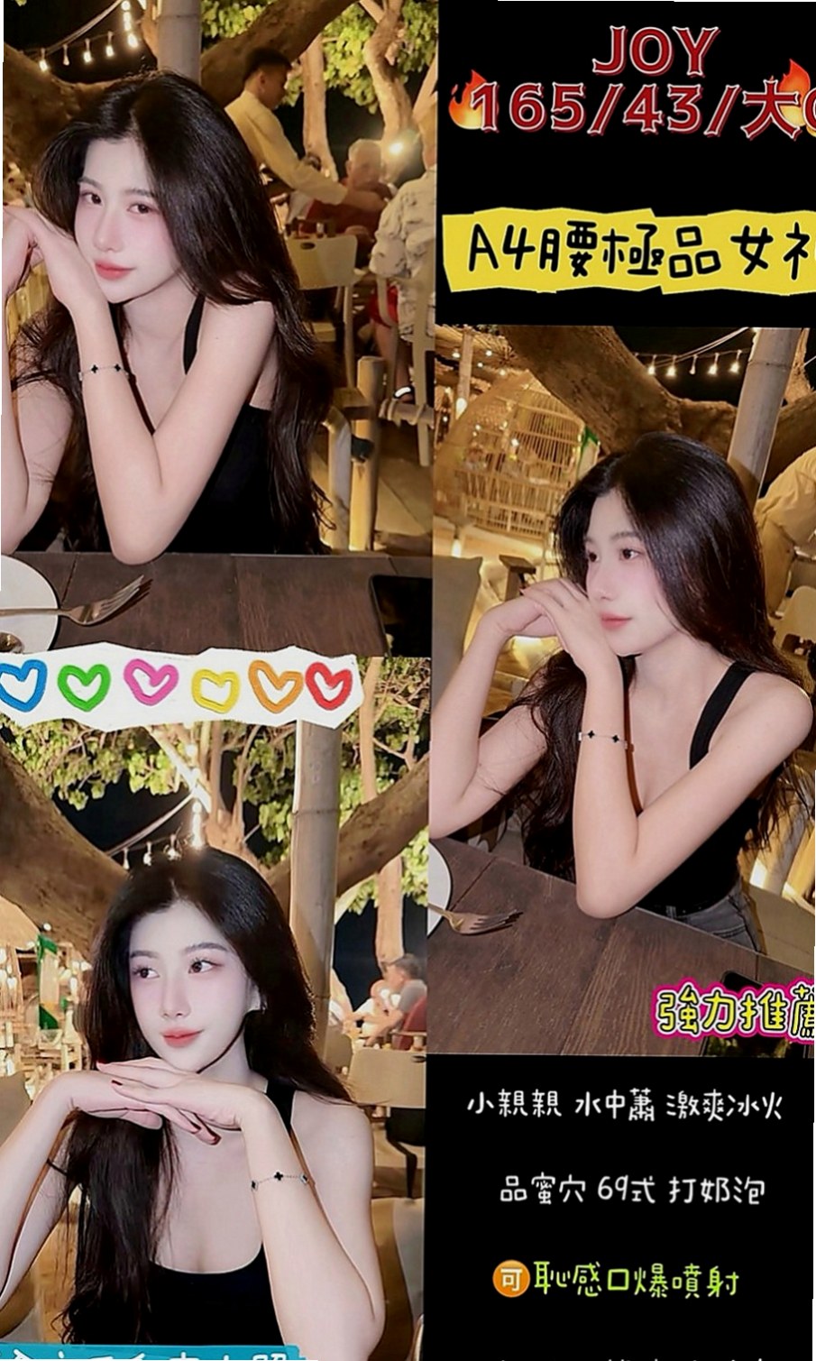 新竹找茶：潔柔 |淡江大學生|164cm|50kg|E杯|18y|