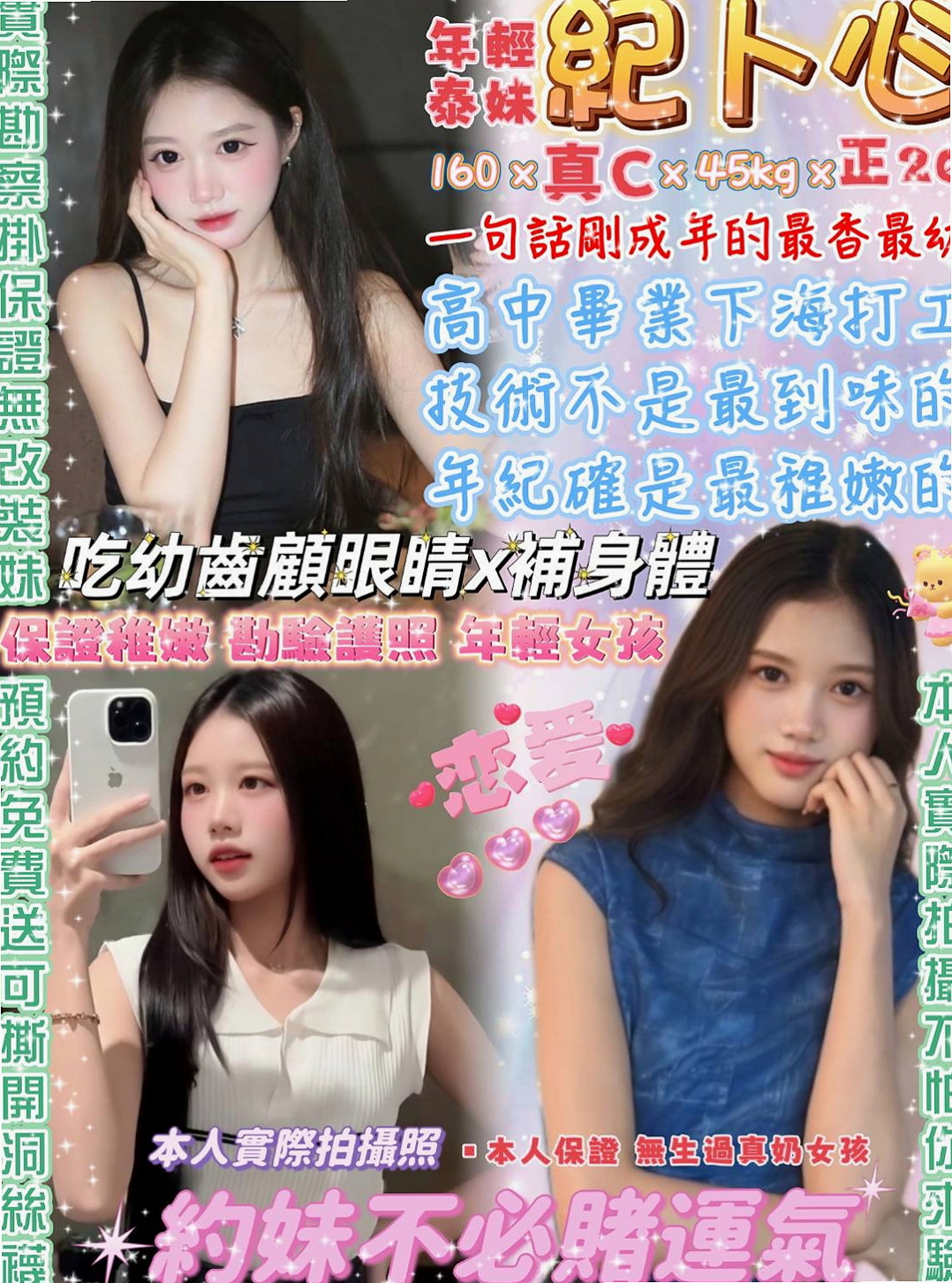 大雅外叫：哈尼 |淫蕩變裝人妻|168cm|53kg|D杯|19y|