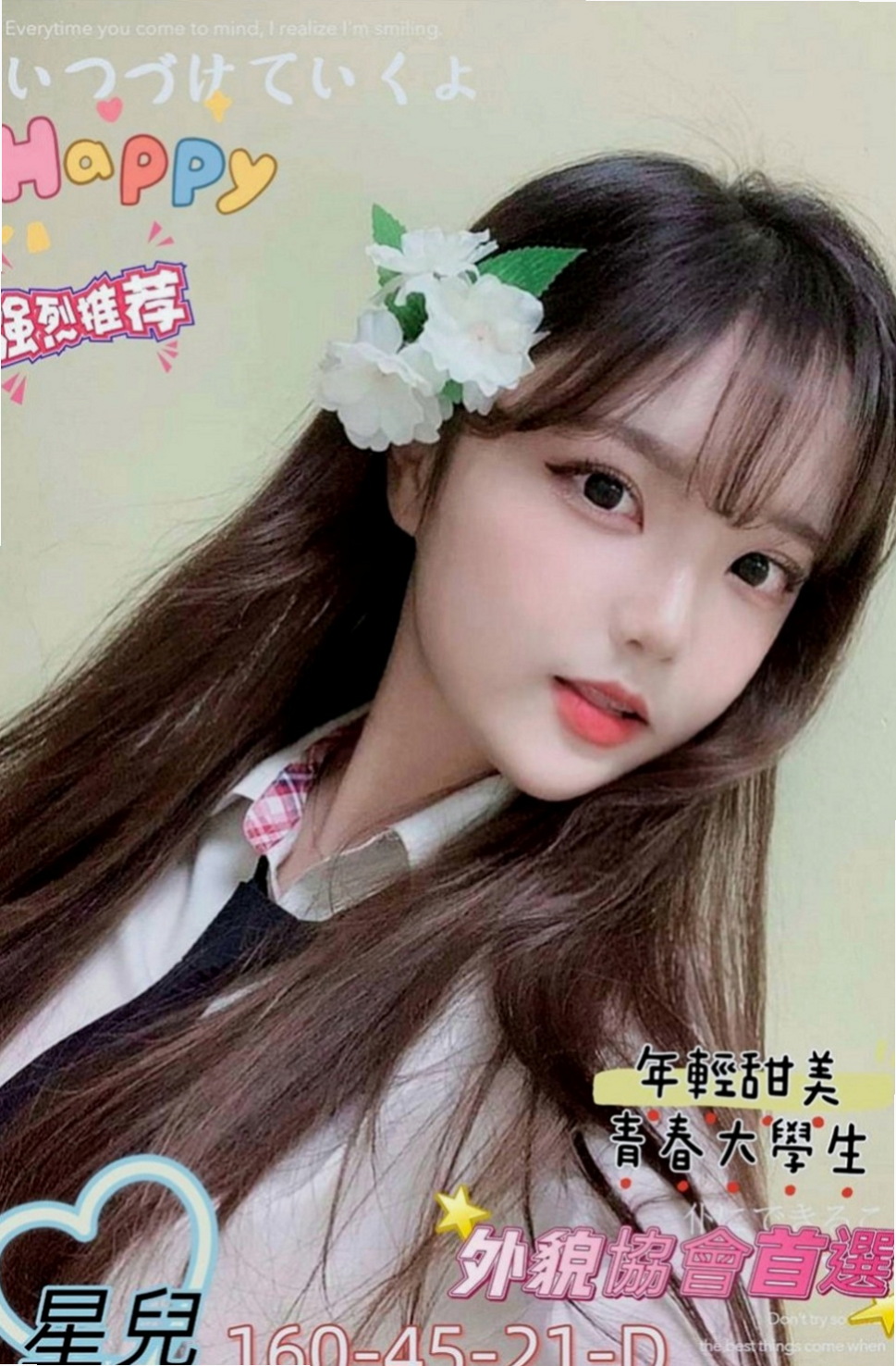 台南外約茶|美女外送：小古 |清純校花小正妹|165cm|48kg|E杯|20y|