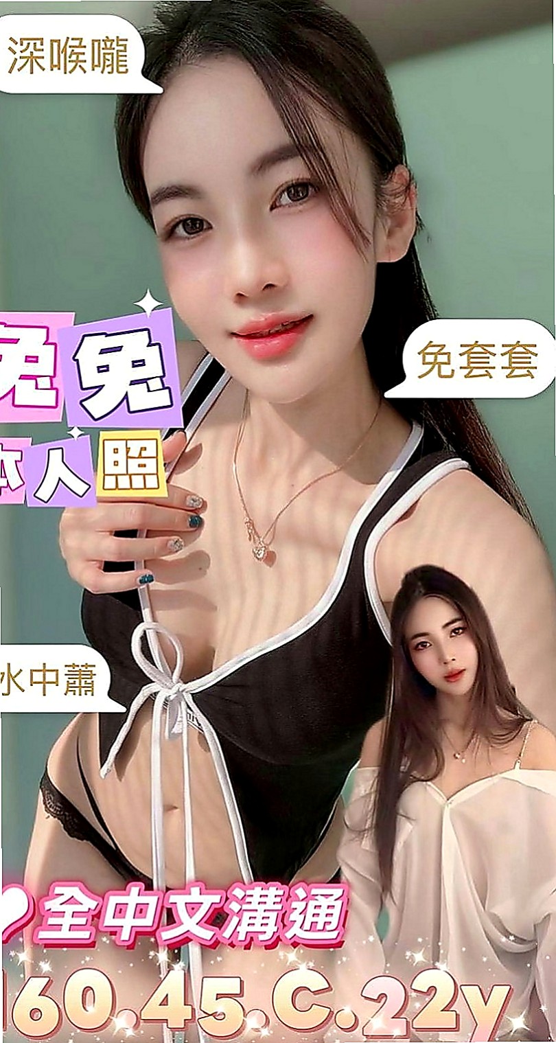 楊梅外約茶：惠熙 |航空空姐|166cm|54kg|C杯|22y|