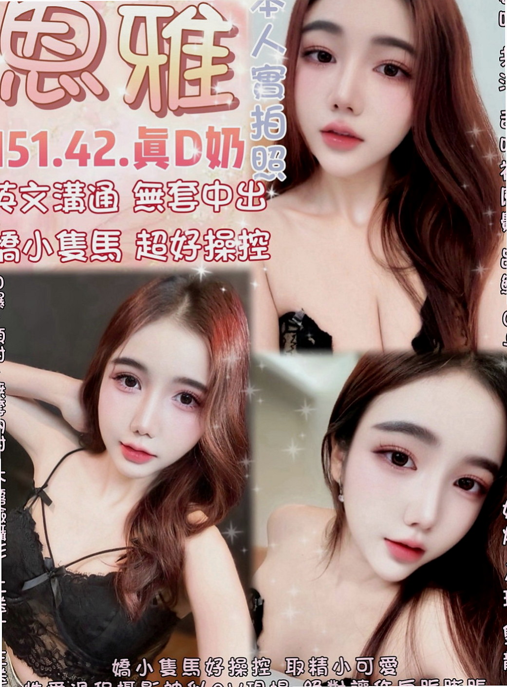 桃園外送茶|找女人：蓉姐 |廣告代言人|170cm|42kg/|C杯|18y|