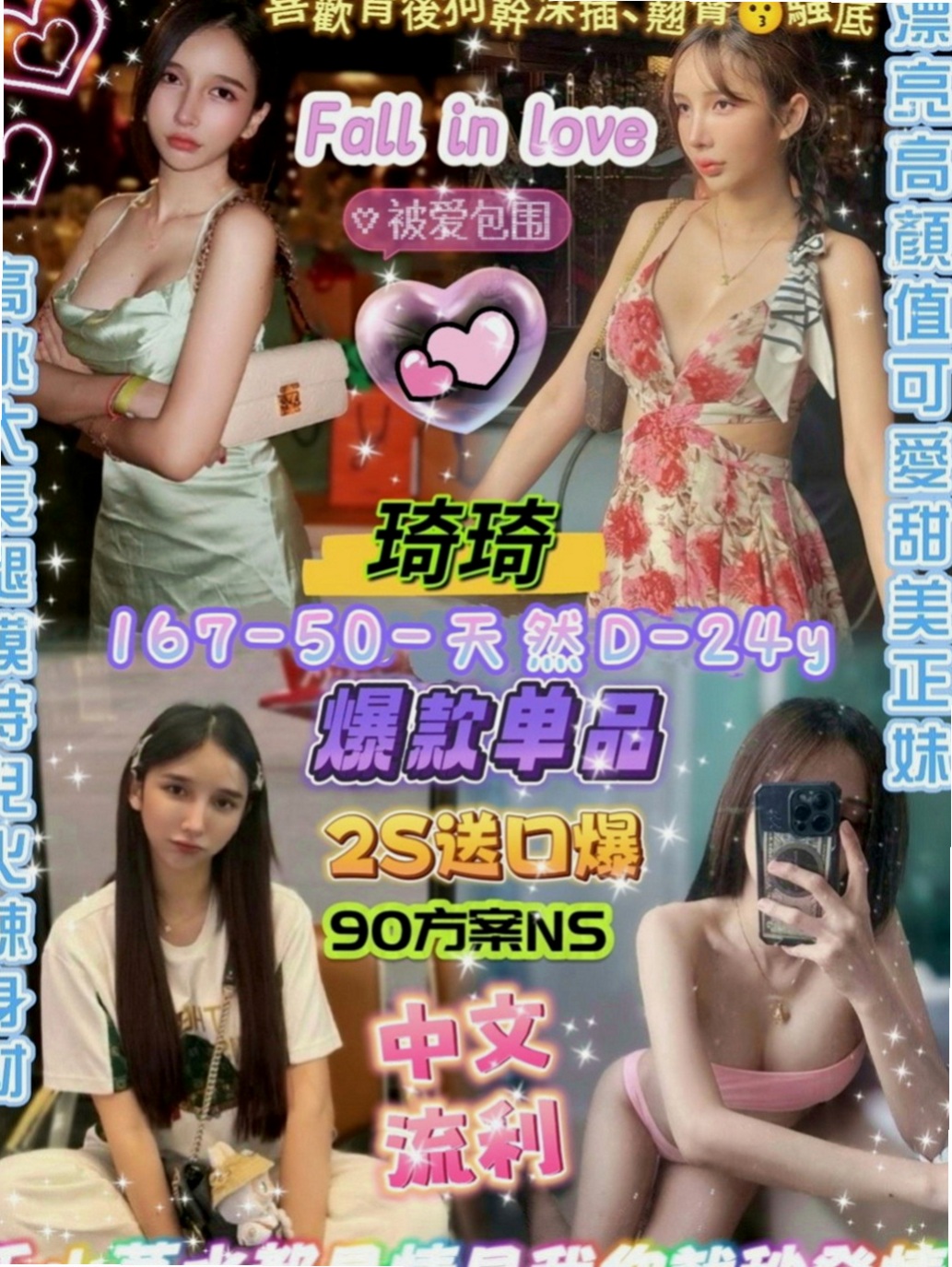 永康 小姐外出 春天（清秀美甲小妹妹）170cmcm 51kgkg C罩杯 18y歲