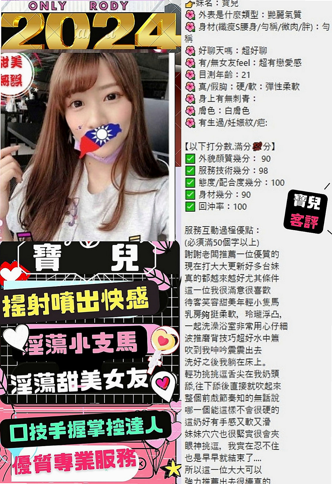 梓官外出：傑靈 |熱舞系正妹|165cm|48kg|E杯|22y|