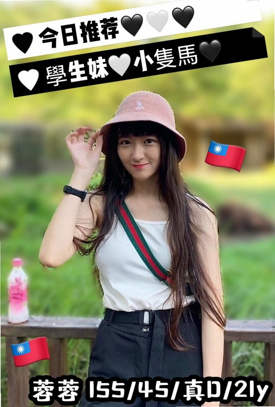 田寮外出：晴悅 |淡江大學生|169cm|44kg/|E杯|22y|