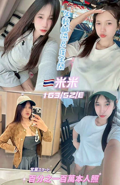 善化品茶：蘭英 |巨乳空姐|168cm|45kg/|E杯|18y|
