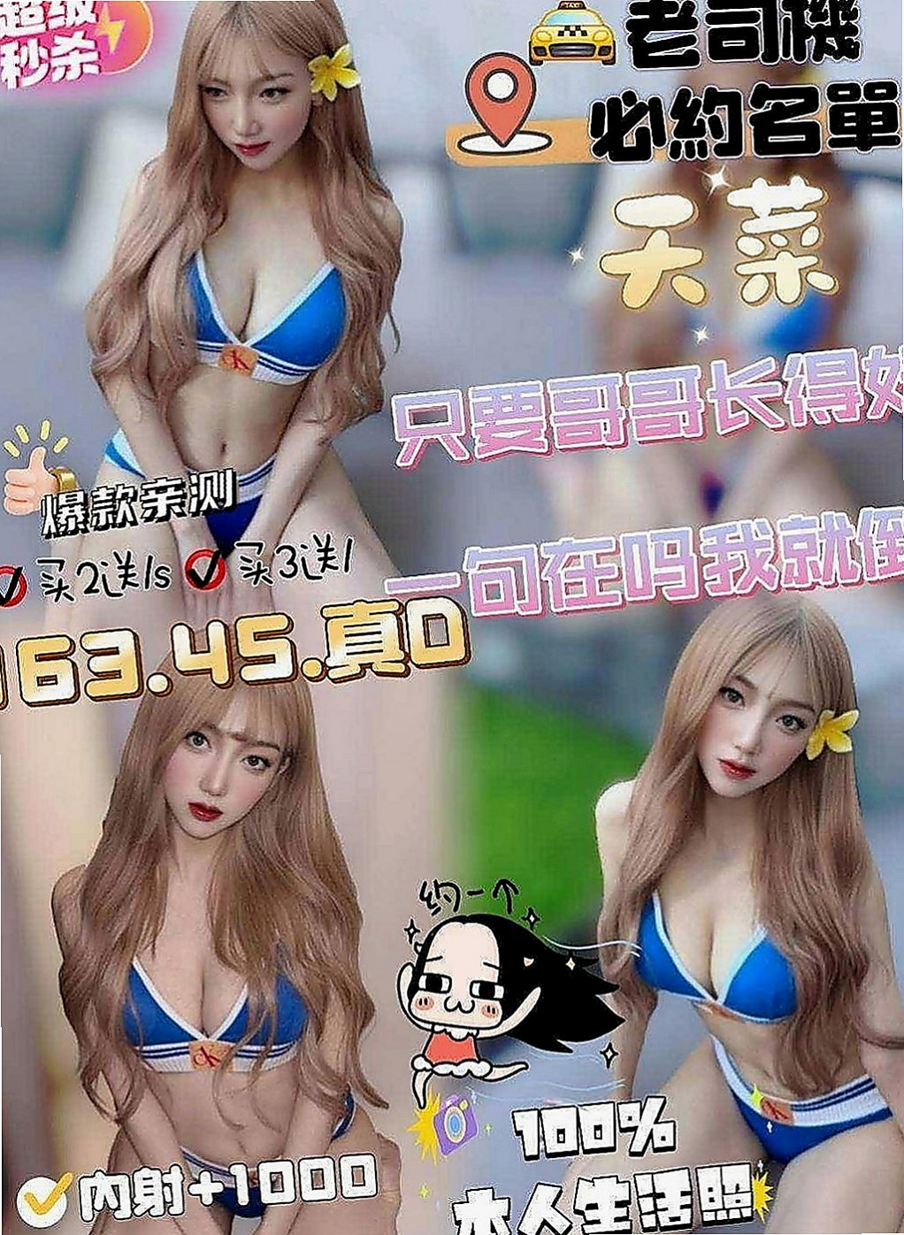 文山外約：濕濕 |甜美小公主|164cm|55kg|C杯|20y|