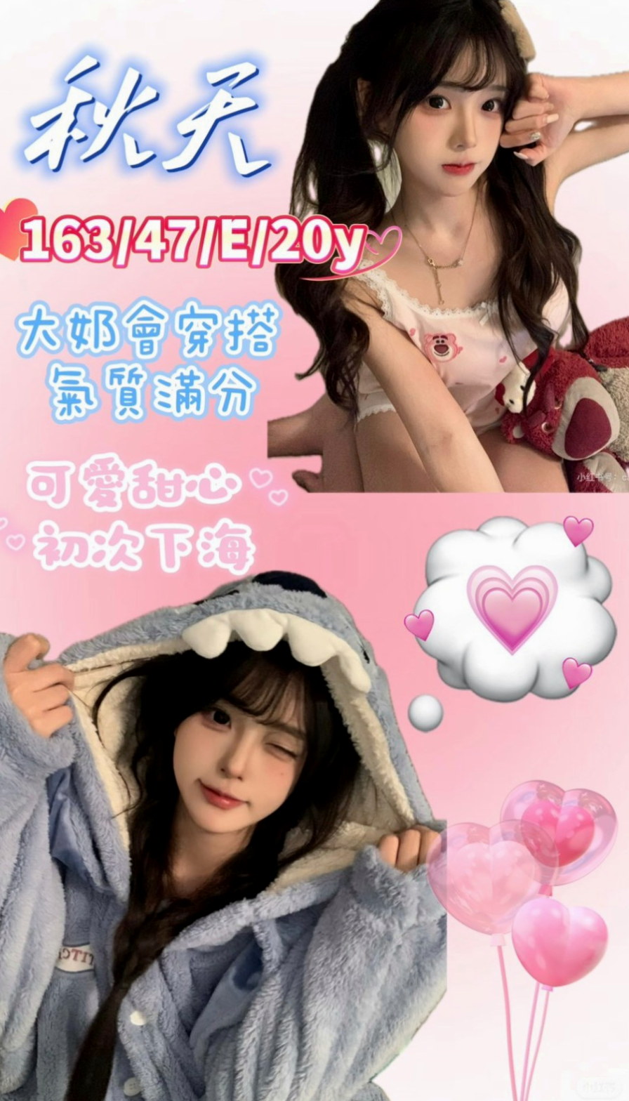 淡水外送服務：丹丹 |鄰家小妹妹|167cm|48kg|E杯|19y|
