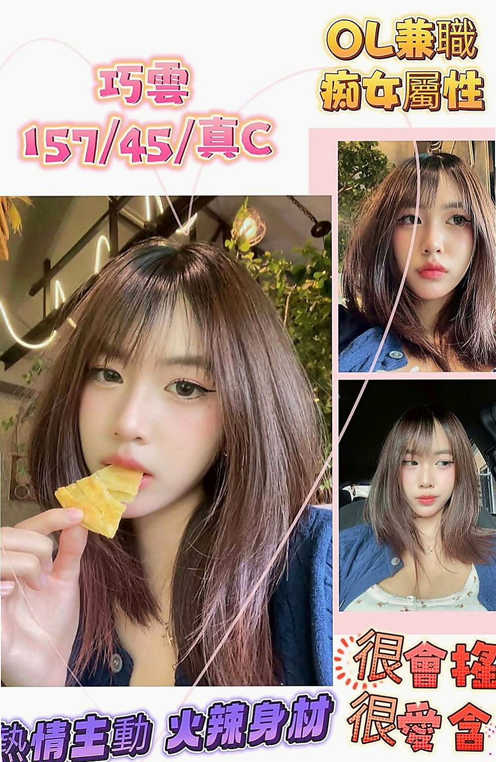 【苓雅】紫雲｜外叫小姐｜初次下海學生妹｜168cm/44kg//D杯/19y